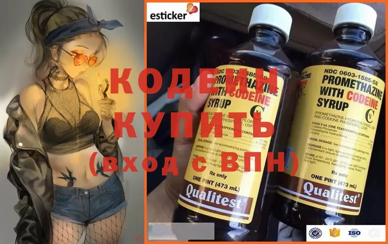 Кодеин напиток Lean (лин)  shop наркотические препараты  Кирсанов 