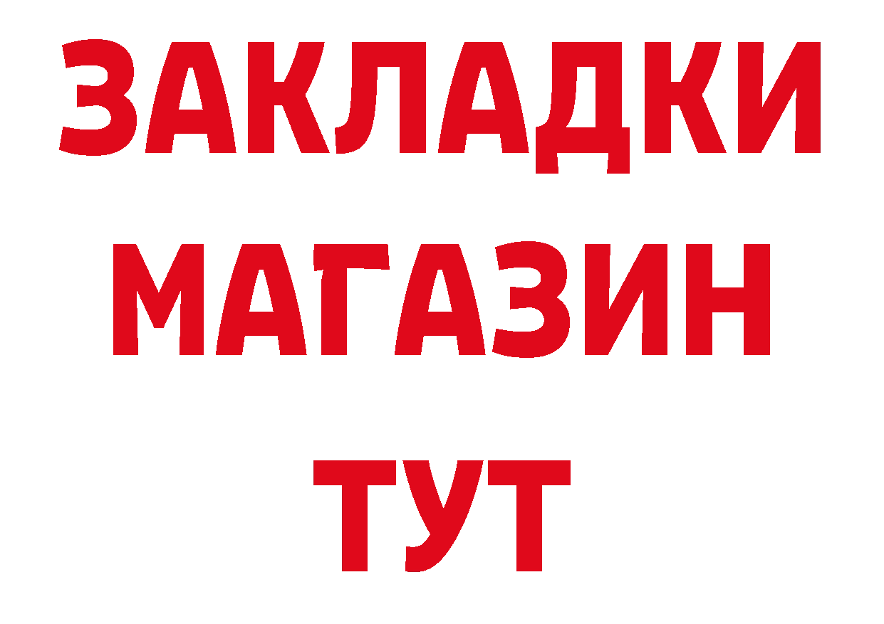 БУТИРАТ бутик как зайти дарк нет мега Кирсанов