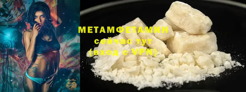 Первитин Methamphetamine  Кирсанов 